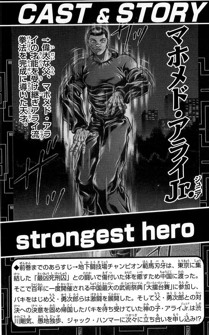 New Grappler Baki Chapter 251 4